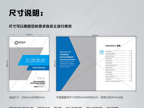 構(gòu)筑品牌之翼 從企業(yè)形象畫冊(cè)到品牌策劃的全方位指南