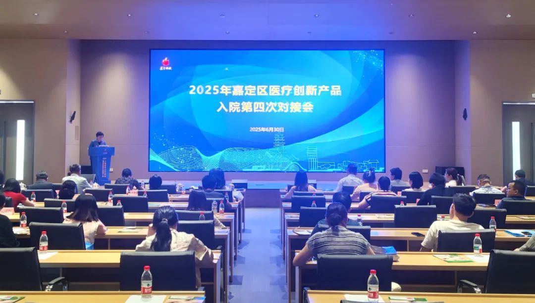 醫(yī)企直連！數(shù)字技術(shù)助力這場(chǎng)對(duì)接會(huì)打通創(chuàng)新產(chǎn)品入院“快車道”
